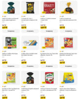 пятерочка акции с 4 ноября 2025