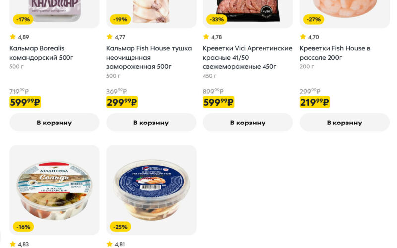 Пятерочка акции с 11 ноября 2025. Каталог со скидками на сегодня