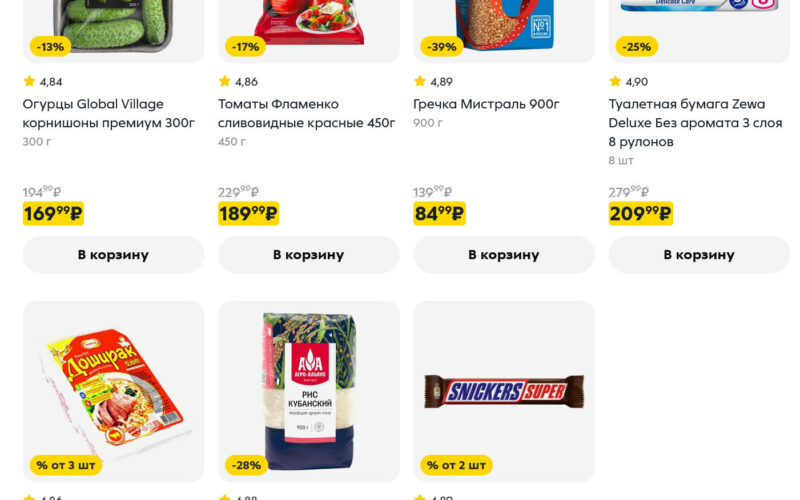 пятерочка акции с 18 ноября 2025