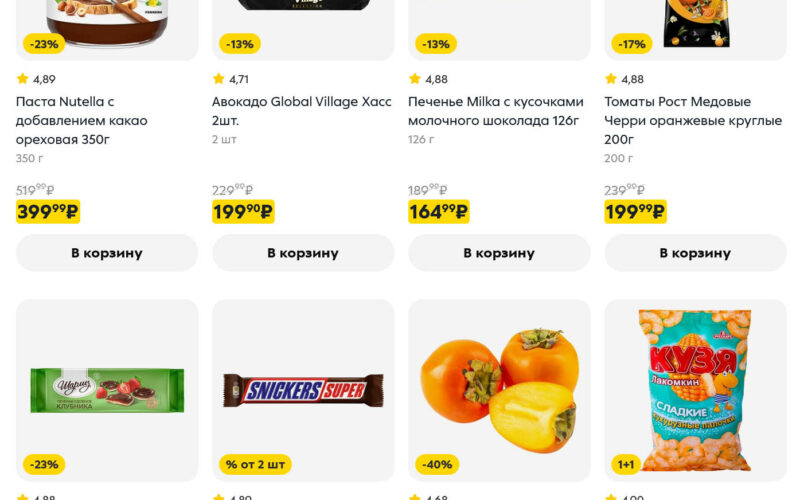 Пятерочка акции с 25 ноября 2025. Каталог со скидками на сегодня