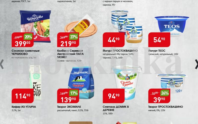 авоська акции с 10 ноября 2025