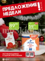 авоська акции с 10 ноября 2025