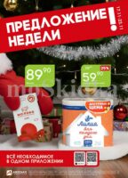 авоська акции с 17 ноября 2025