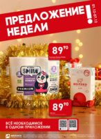 авоська с 1 декабря 2025