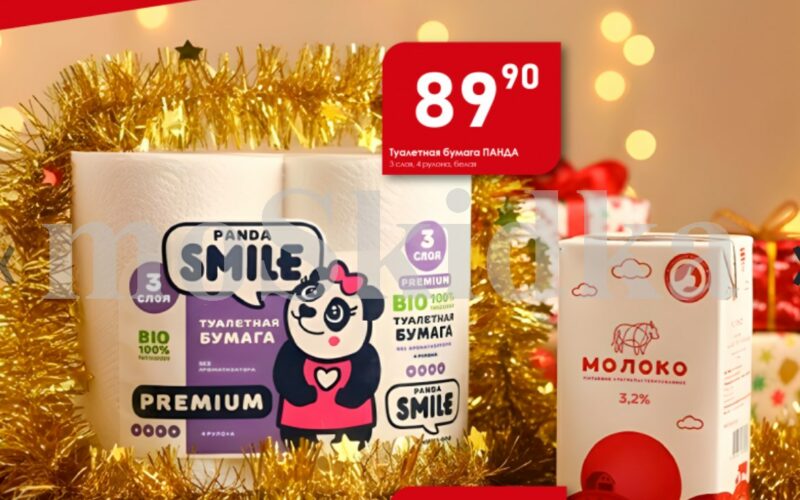 авоська с 1 декабря 2025