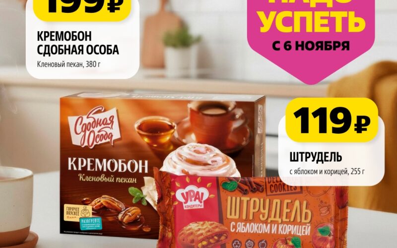 чижик акции с 6 ноября 2025