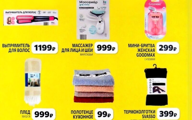 чижик акции на товары для дома с 13 ноября 2025