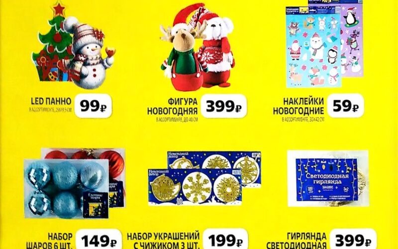 чижик акции с 27 ноября 2025