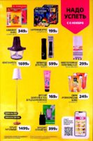 чижик акции с 6 ноября 2025