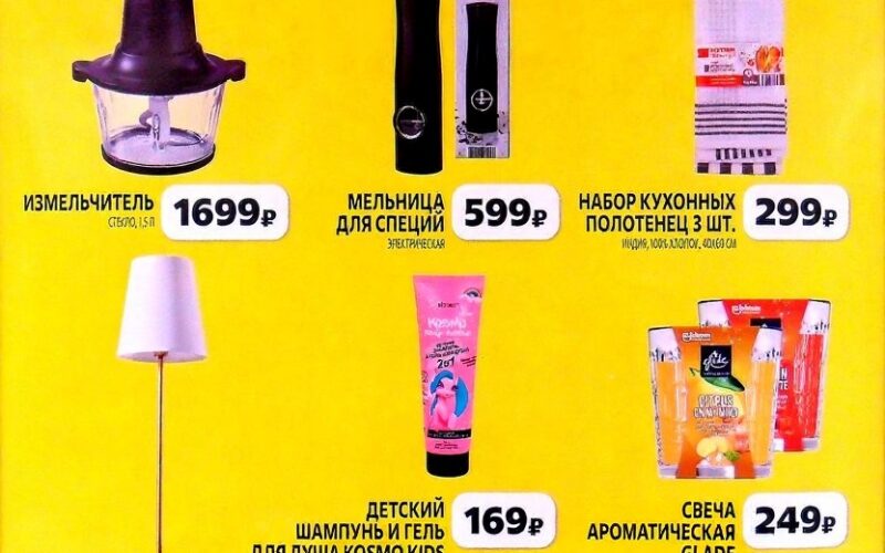 чижик акции с 6 ноября 2025