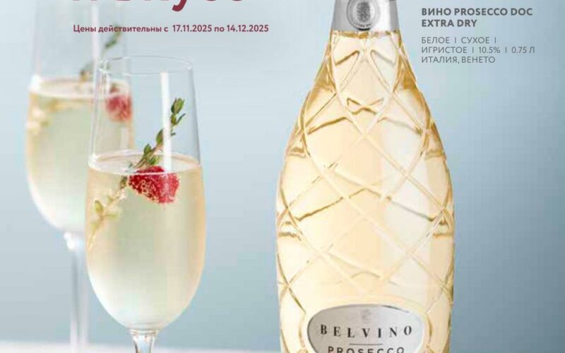 мираторг акции с 17 ноября 2025