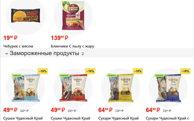 магнит акции с 5 ноября 2025