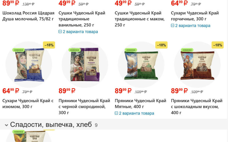 магнит акции с 12 ноября 2025