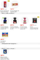 магнит акции с 19 ноября 2025