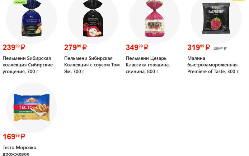 магнит акции с 19 ноября 2025