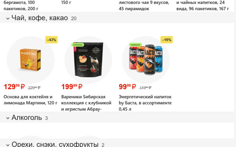 магнит акции с 26 ноября 2025