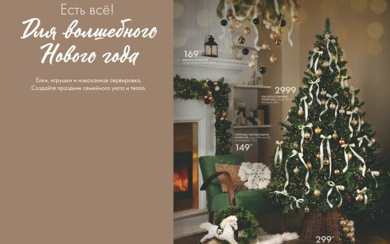 лента акции с 20 ноября 2025