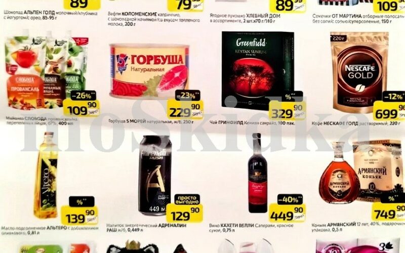 дикси акции у кассира с 17 ноября 2025