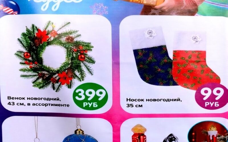 фикс прайс новогодние акции 2026