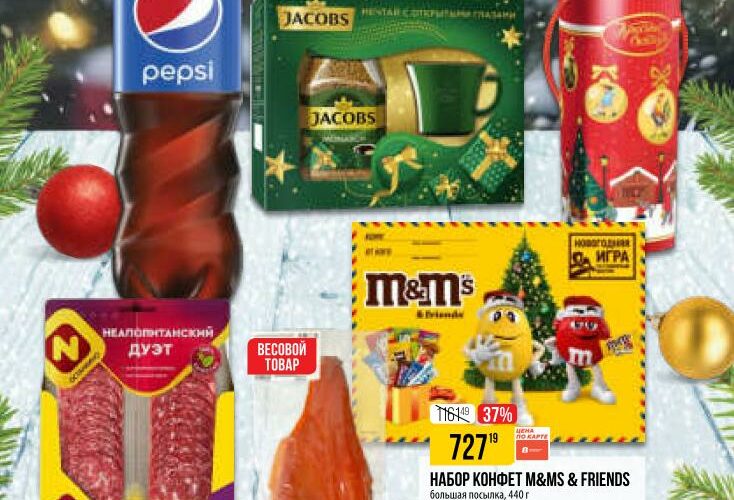 верный акции с 27 ноября 2025