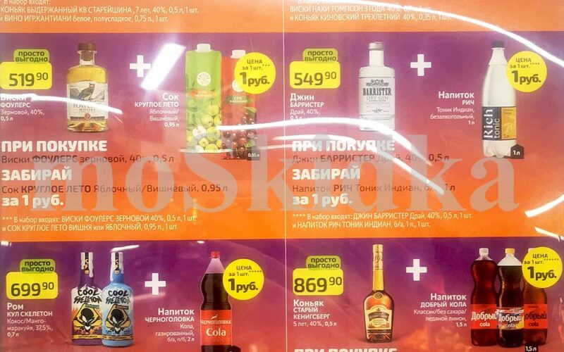 Товары за 1 рубль при покупке комбо набора в Дикси с 10 ноября — 23 ноября 2025