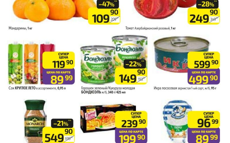 дикси акции с 17 ноября 2025