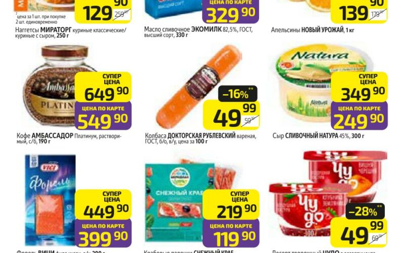 Дикси акции с 24 ноября — 30 ноября 2025. Каталог еженедельных предложений