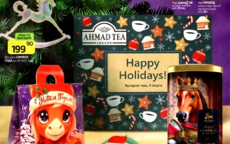 Дикси акции с 1 декабря — 4 января 2026. Каталог новогодний