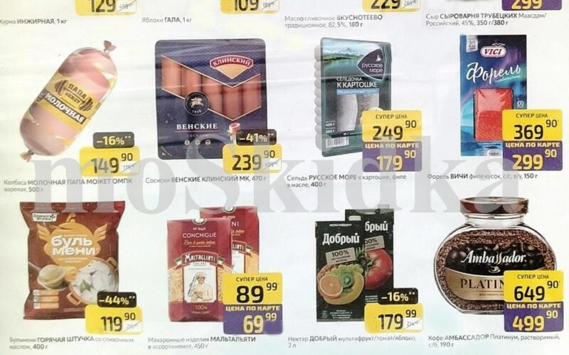 Каталог Дикси по акции «Товар Недели» с 3 ноября — 9 ноября 2025