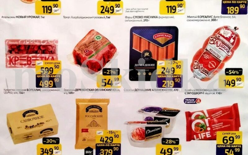 Каталог Дикси по акции «Товар Недели» с 10 ноября — 16 ноября 2025