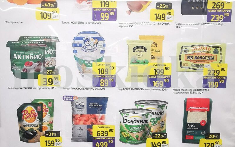 дикси товары недели с 17 ноября 2025