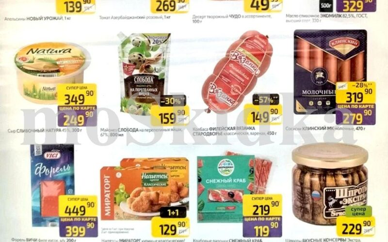 Каталог Дикси по акции «Товар Недели» с 24 ноября — 30 ноября 2025