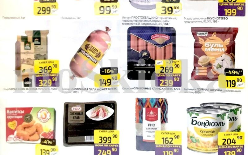 Каталог Дикси по акции «Товар Недели» с 1 декабря — 7 декабря 2025