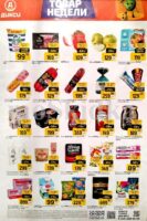 дикси товар дня с 10 ноября 2025