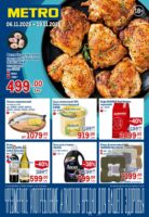 метро акции с 6 ноября 2025