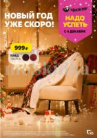 чижик акции с 4 декабря 2025