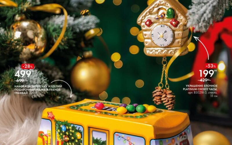 лента новогодние акции с 18 ноября 2025