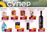 лента товары недели с 27 ноября 2025