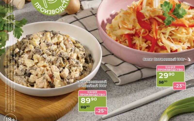 магнолия акции с 25 ноября 2025