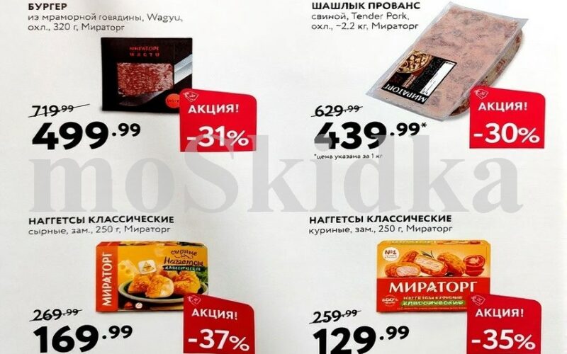 мираторг акции с 17 ноября 2025