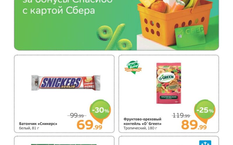 монетка акции с 3 ноября 2025