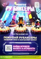 монетка акции с 17 ноября 2025