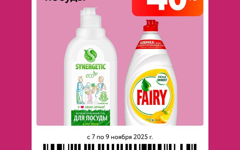 окей купоны на скидку с 7 ноября 2025