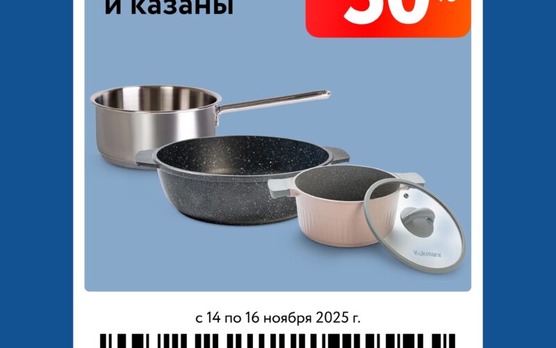 окей купоны на скидку с 14 ноября 2025