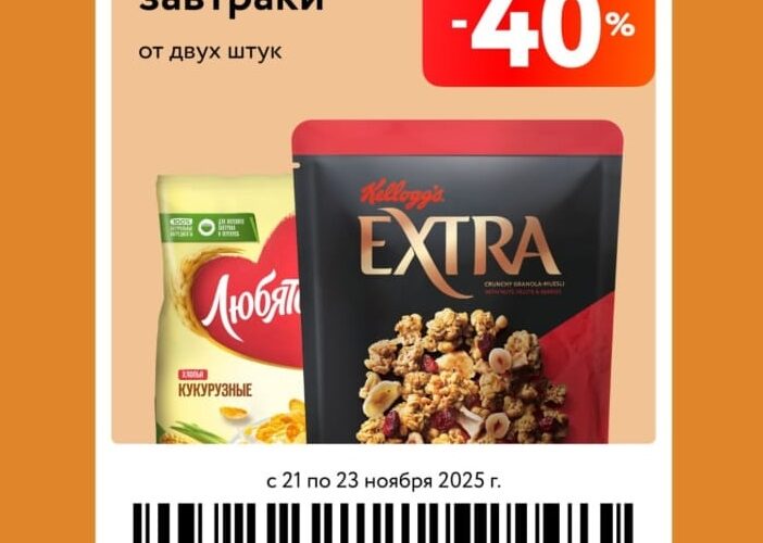 окей купоны с 21 ноября 2025