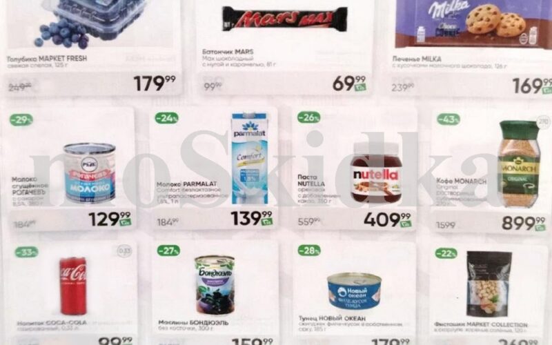 перекресток акции у кассира с 18 ноября 2025