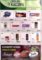 перекресток акции с 25 ноября 2025