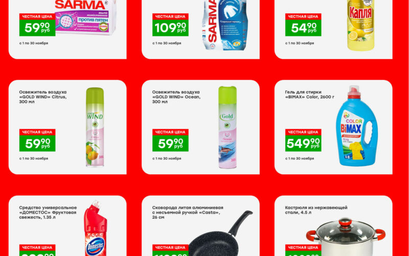 победа акции с 1 ноября 2025