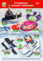 победа акции с 1 ноября 2025