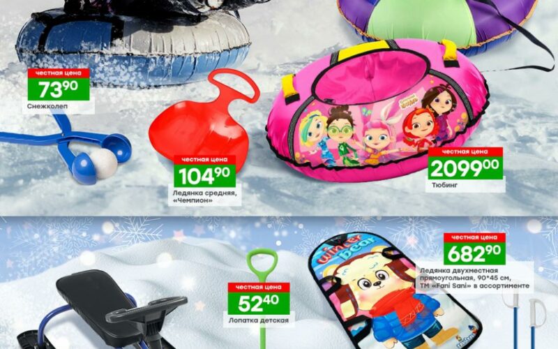 победа акции с 1 ноября 2025